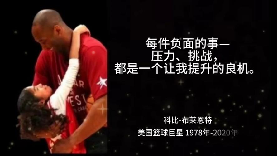 曼巴精神是什么意思？篮球之外的励志人生哲学