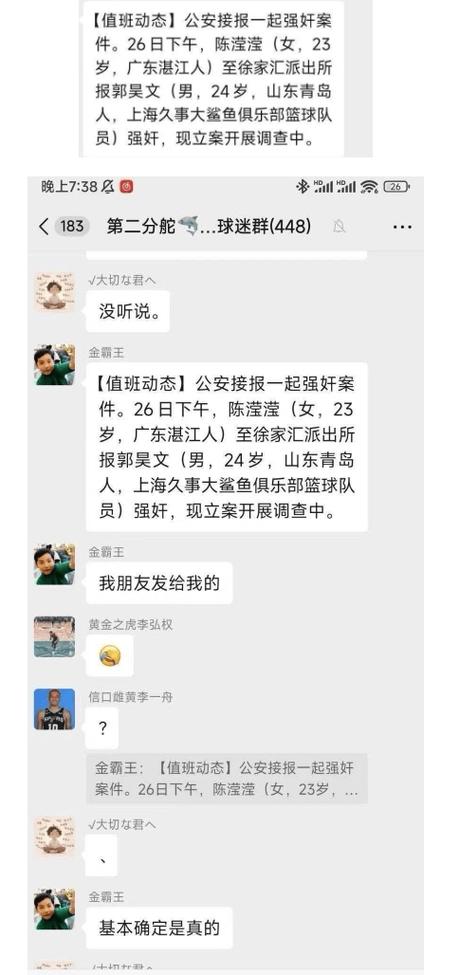 郭昊文犯了什么事？最新消息及事件回顾
