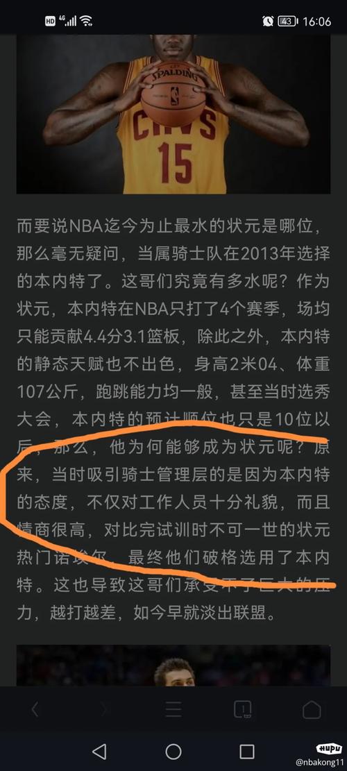 细数本内特职业生涯的不足，他是如何成为“水货”的？