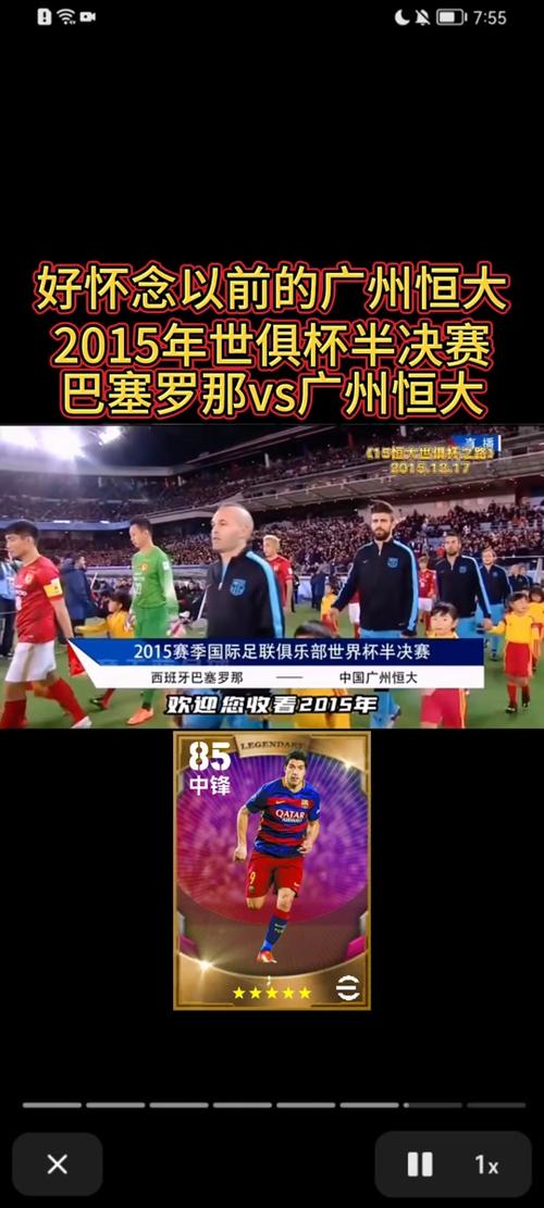揭秘国足与恒大实力差距：国足能赢恒大吗？