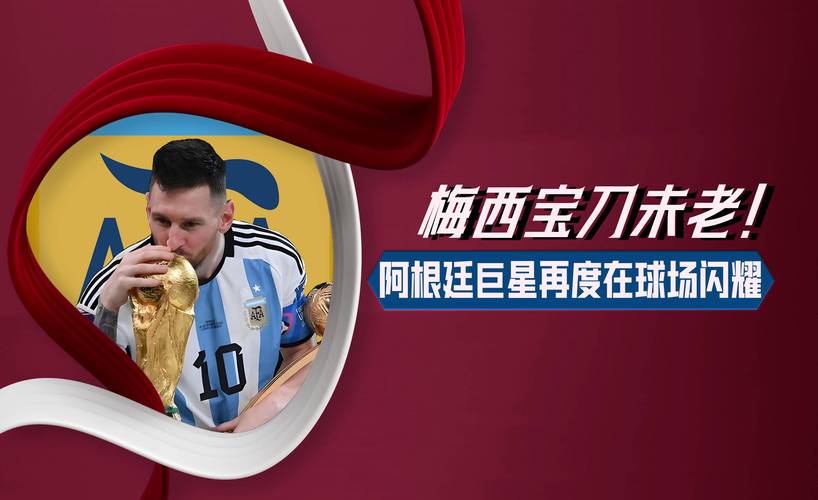 震惊！梅西转会费竟高达……真相让你难以置信