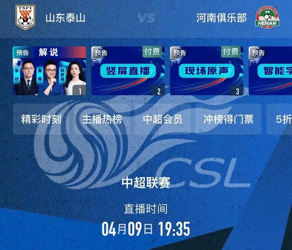 今天中超有哪些球队比赛？CCTV5和CCTV16直播哪些场次？