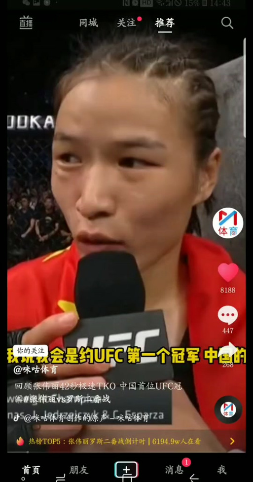 张伟丽和罗斯谁赢了?揭秘她们两次比赛的精彩瞬间