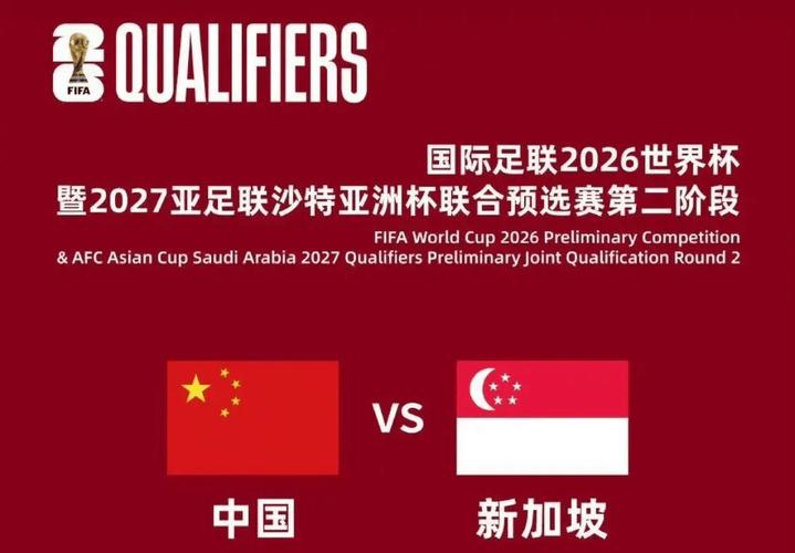 国足vs越南几点开赛？CCTV5直播时间表