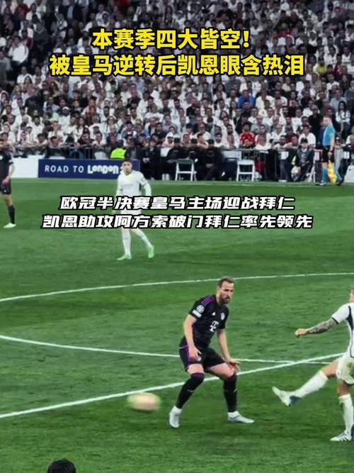 恩里克恨皇马的真正原因：是偏见还是战略选择？