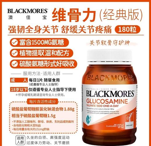 想知道维骨力价格？这篇告诉你答案