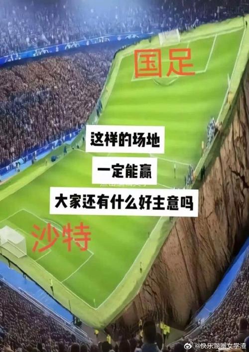 国足真的没赢过吗？带你看看国足历史上那些不可思议的胜利！