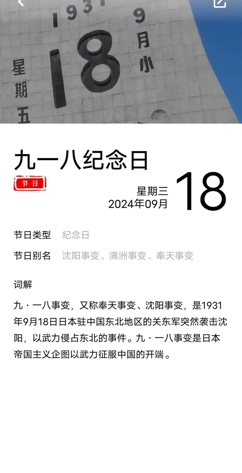 9月8日，除了国际扫盲日，还有哪些重要事件？