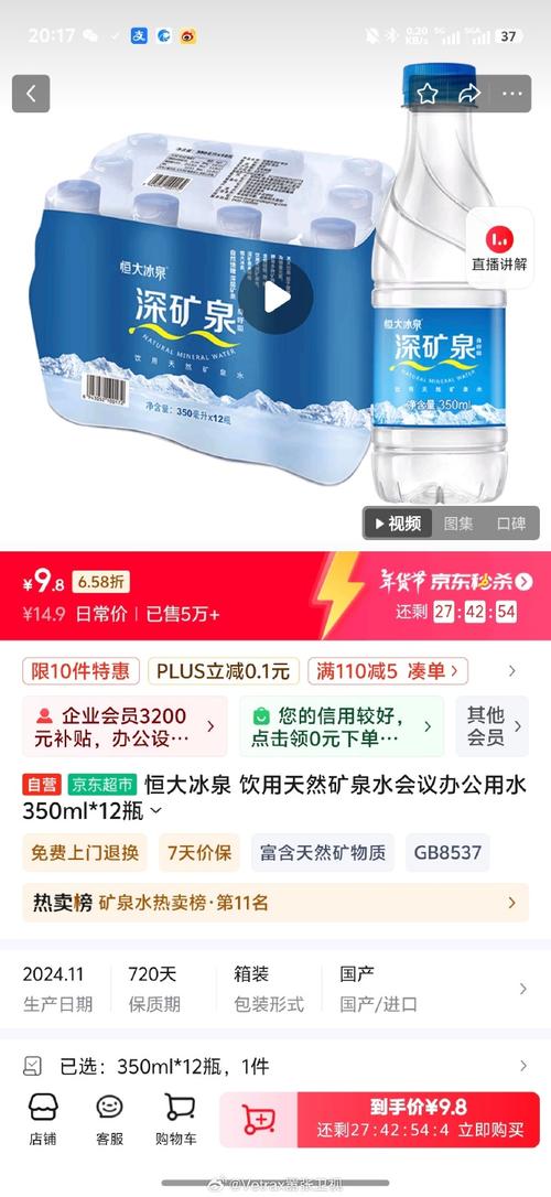 恒大冰泉矿泉水好喝吗？口感体验及性价比分析