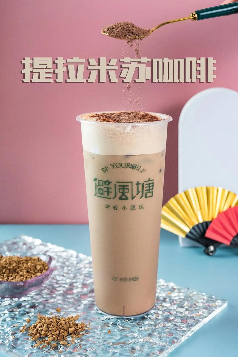 避风塘奶茶好喝吗？真实顾客评价告诉你答案