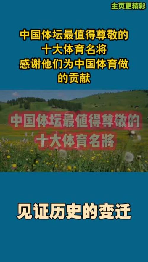 中国哪项体育项目最让人失望？答案或许让你意外