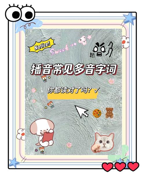 气球的拼音怎么写？qì qiú快速掌握发音技巧