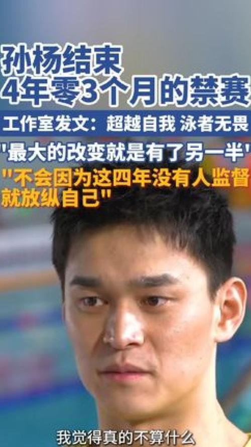 孙杨未报警的真正原因是什么？事件真相扑朔迷离