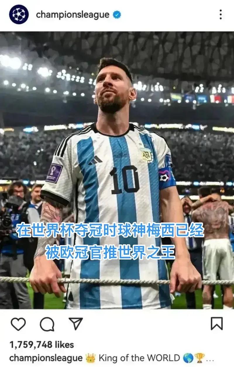 球王梅西的国家是哪里？探秘梅西的故乡和成长