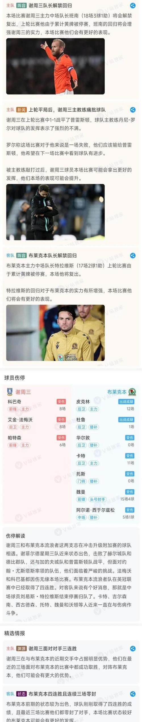 详解欧超杯：欧冠与欧联冠军的年度终极之战！