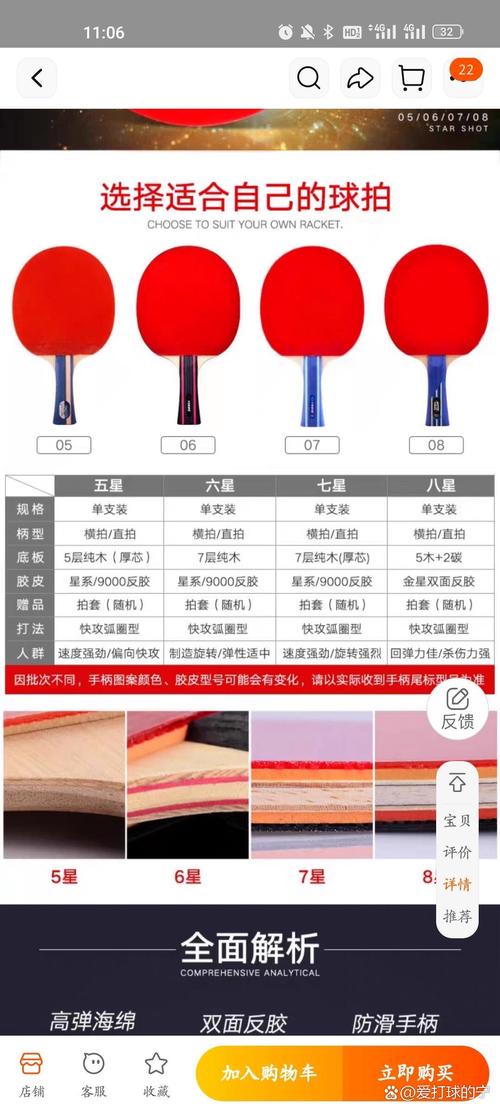 买乒乓球拍选哪个牌子？不同价位段品牌推荐及对比