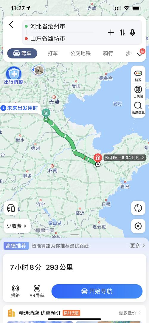 青岛到北京开车要多久？公里数、油费、过路费详解