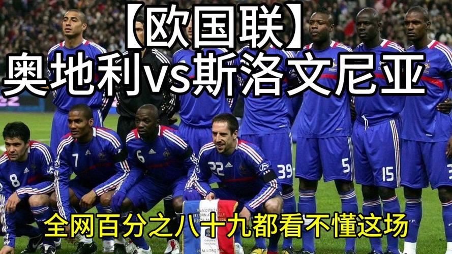 想了解欧国联的级别？这篇解读很实用！