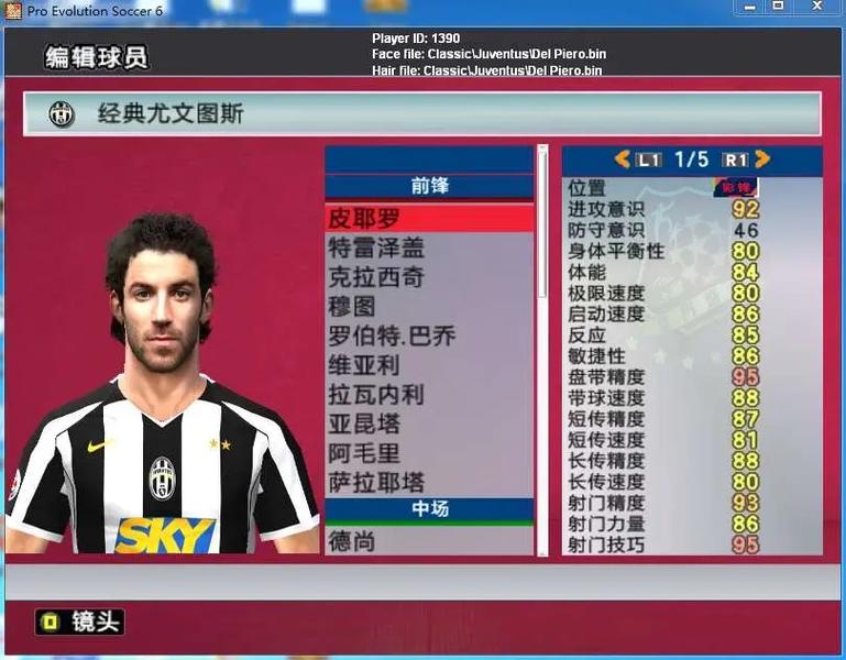 一探究竟：尤文图斯队歌到底有几首？