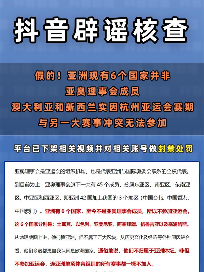 杭州亚运会放假安排：最新消息及官方辟谣汇总