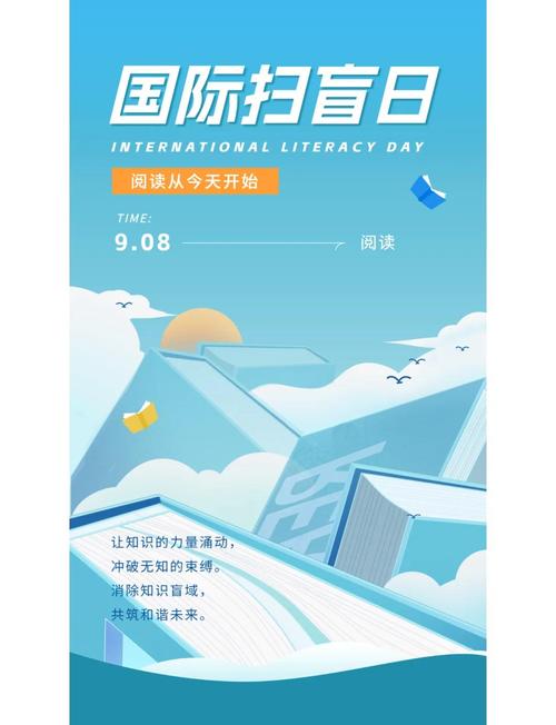 9月8日，除了国际扫盲日，还有哪些重要事件？