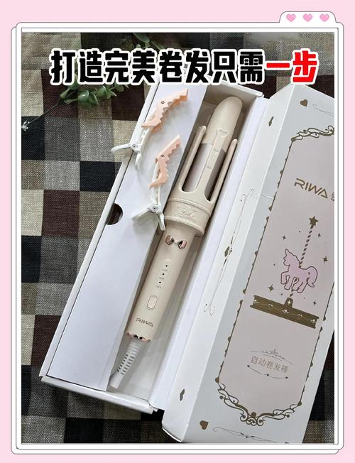 雷瓦卷发棒好用吗？真实用户体验大揭秘