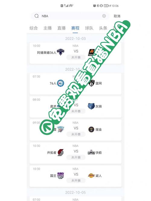 什么网站可以免费看球赛直播？不用花钱也能看！