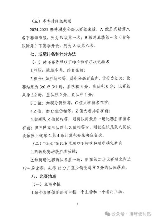 法乙附加赛晋级规则是什么？简单易懂的解释