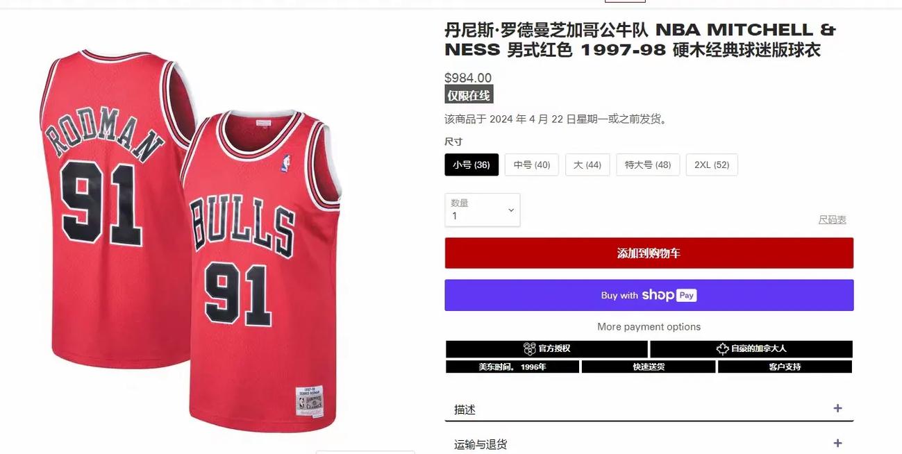 芝加哥公牛队24号球衣传奇，你了解多少？