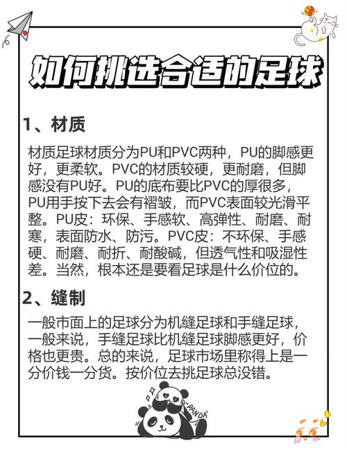 足球指数是什么？简单易懂的足球指数解读教程