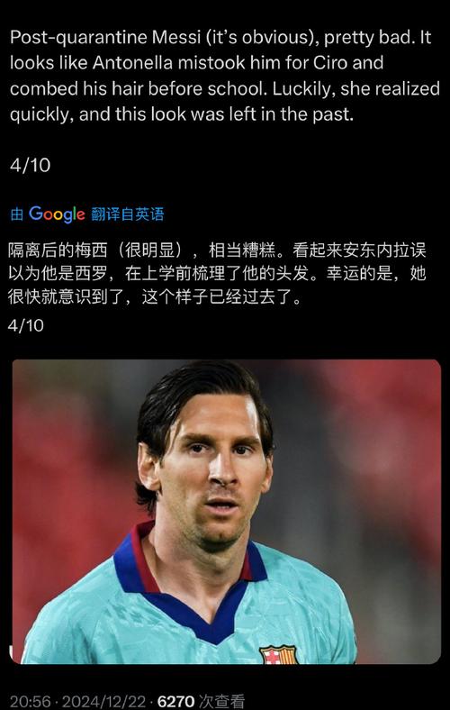 梅西进过乌龙球吗？真相或许比你想象的更有趣