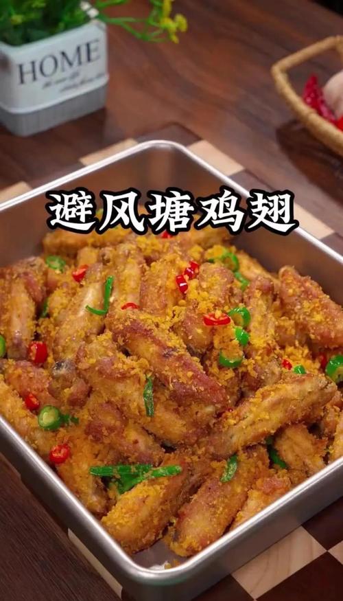 避风塘做法大全：在家也能轻松做出美味避风塘菜