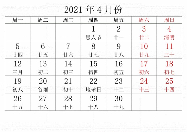 2021年是什么年？牛年农历时间及特点详解