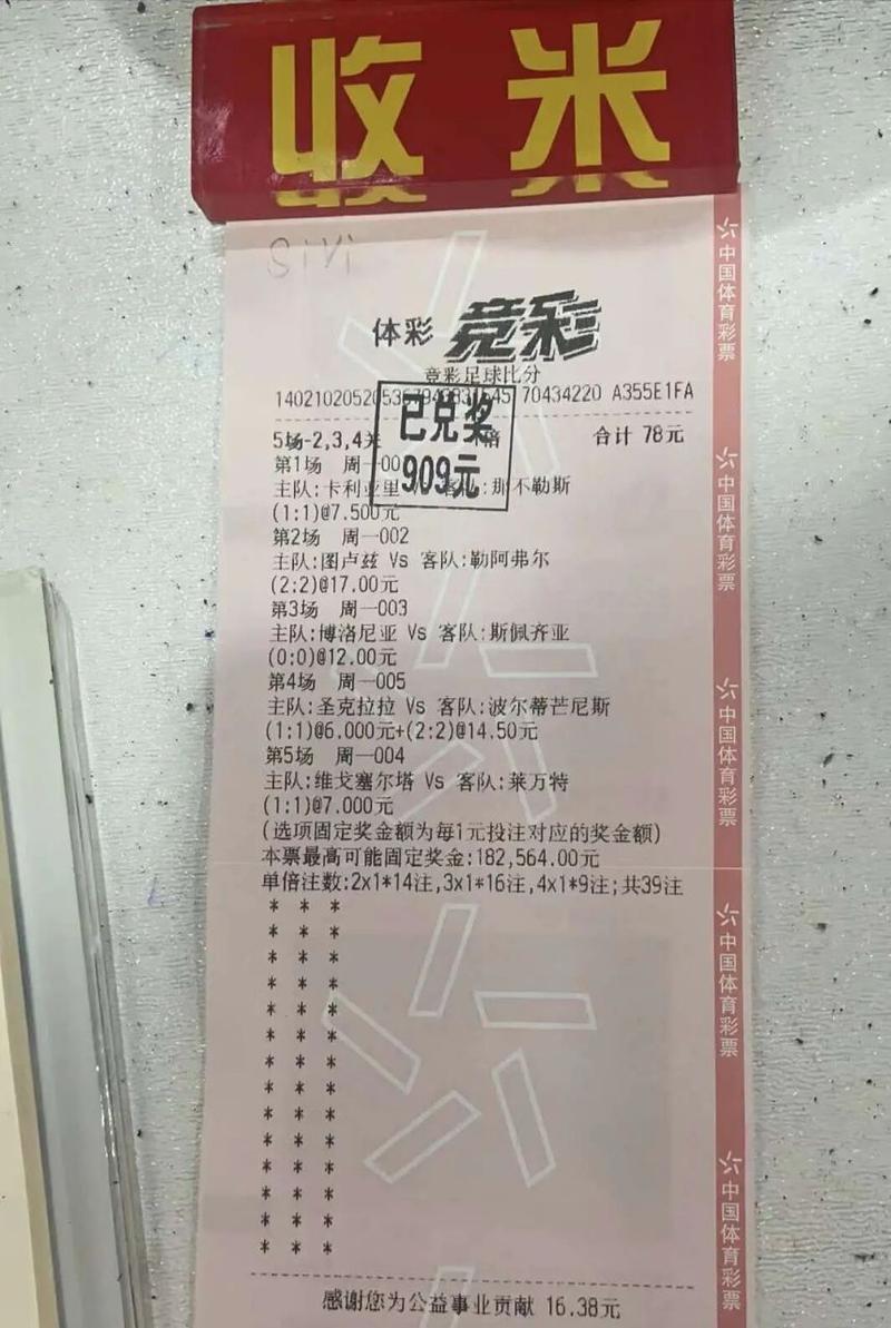 世界杯买球在哪里买？正规渠道买球彩票攻略！