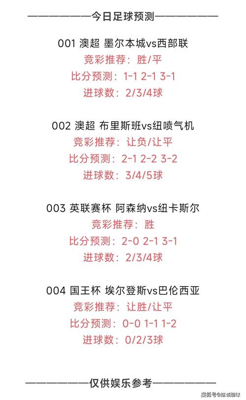 足球分析哪个网最准？推荐几个靠谱的足球分析网站