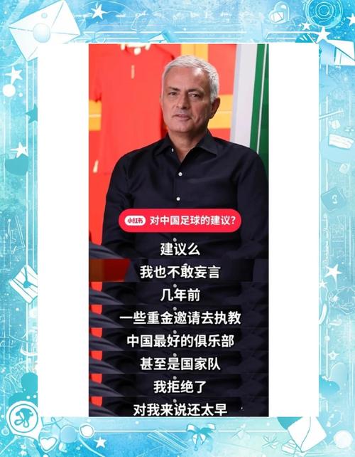 想知道穆里尼奥是哪国人吗？他的执教故事令人惊叹