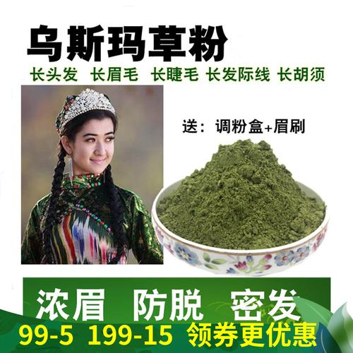 奥斯曼草真的能生发吗？有效成分及使用方法详解