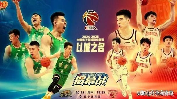想看CBA比赛直播？央视体育、咪咕视频等平台都有！