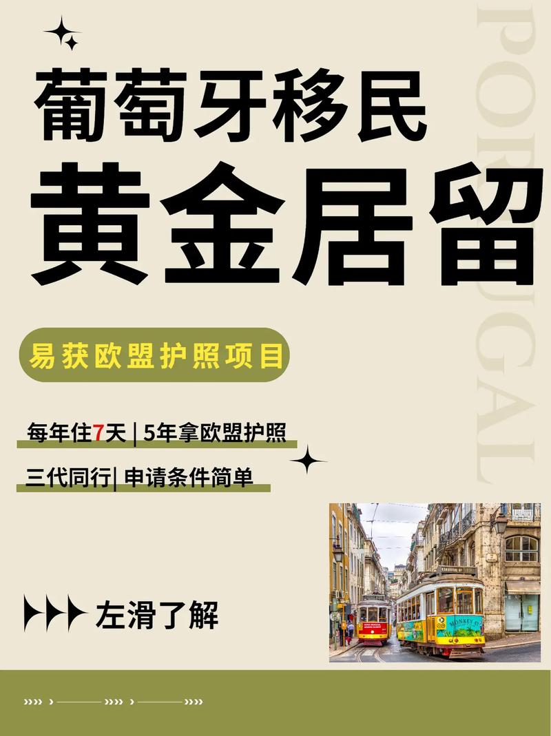 移民葡萄牙前必看：葡萄牙真的是发达国家吗？