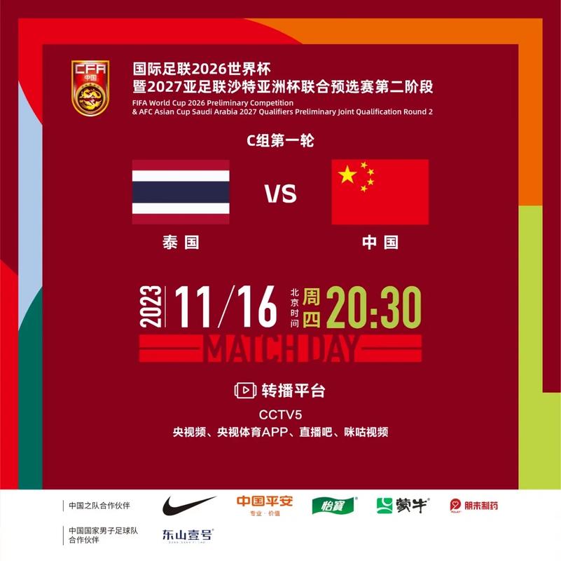 想知道下次世界杯是哪一年吗？2026年世界杯看点抢先看！