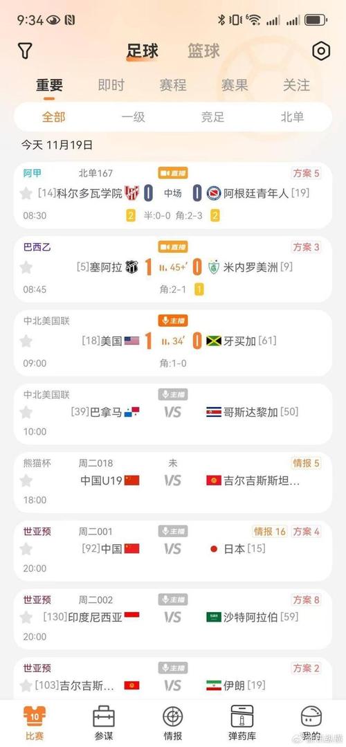 一文搞懂足球比赛计分方法，看完你就明白了