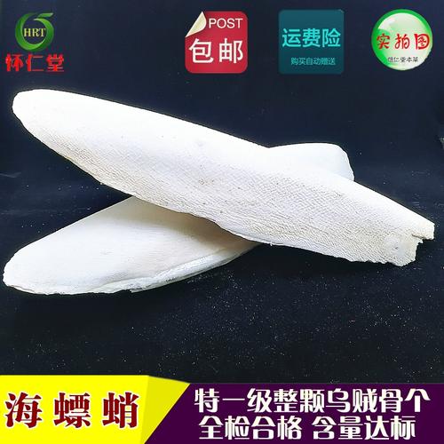 傻傻分不清？乌贼骨和海螵蛸是同一种药材吗？