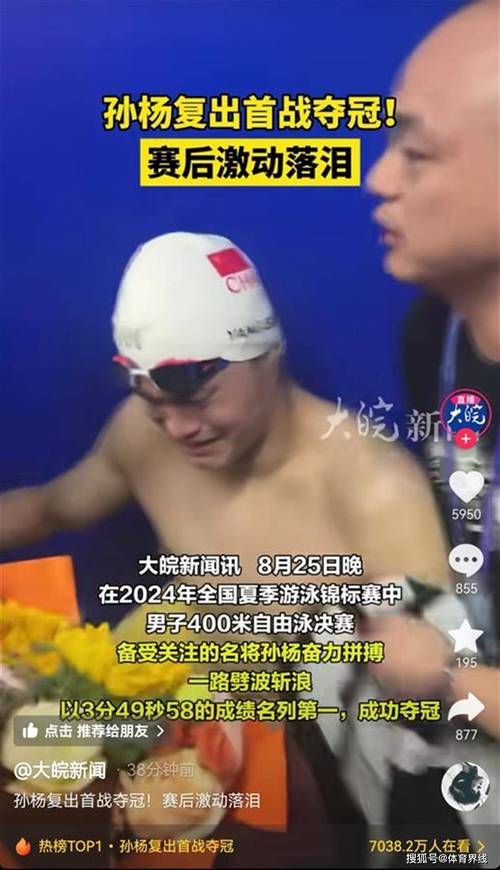 孙杨的禁赛还剩多少时间？四年零三个月禁赛已全部结束！