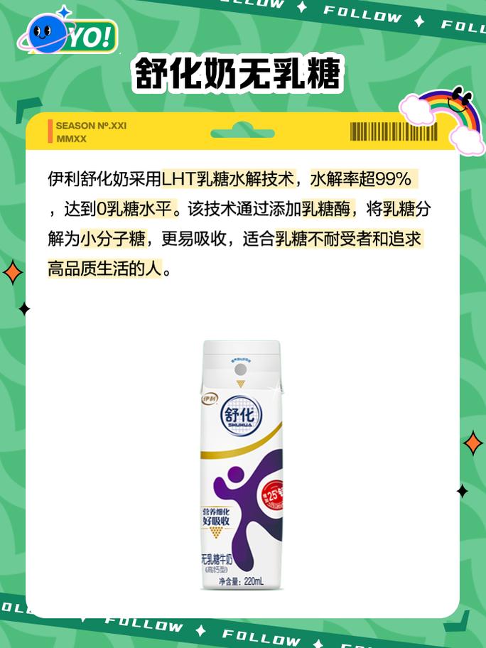 深度评测：伊利舒化奶的优势和不足之处在哪里？