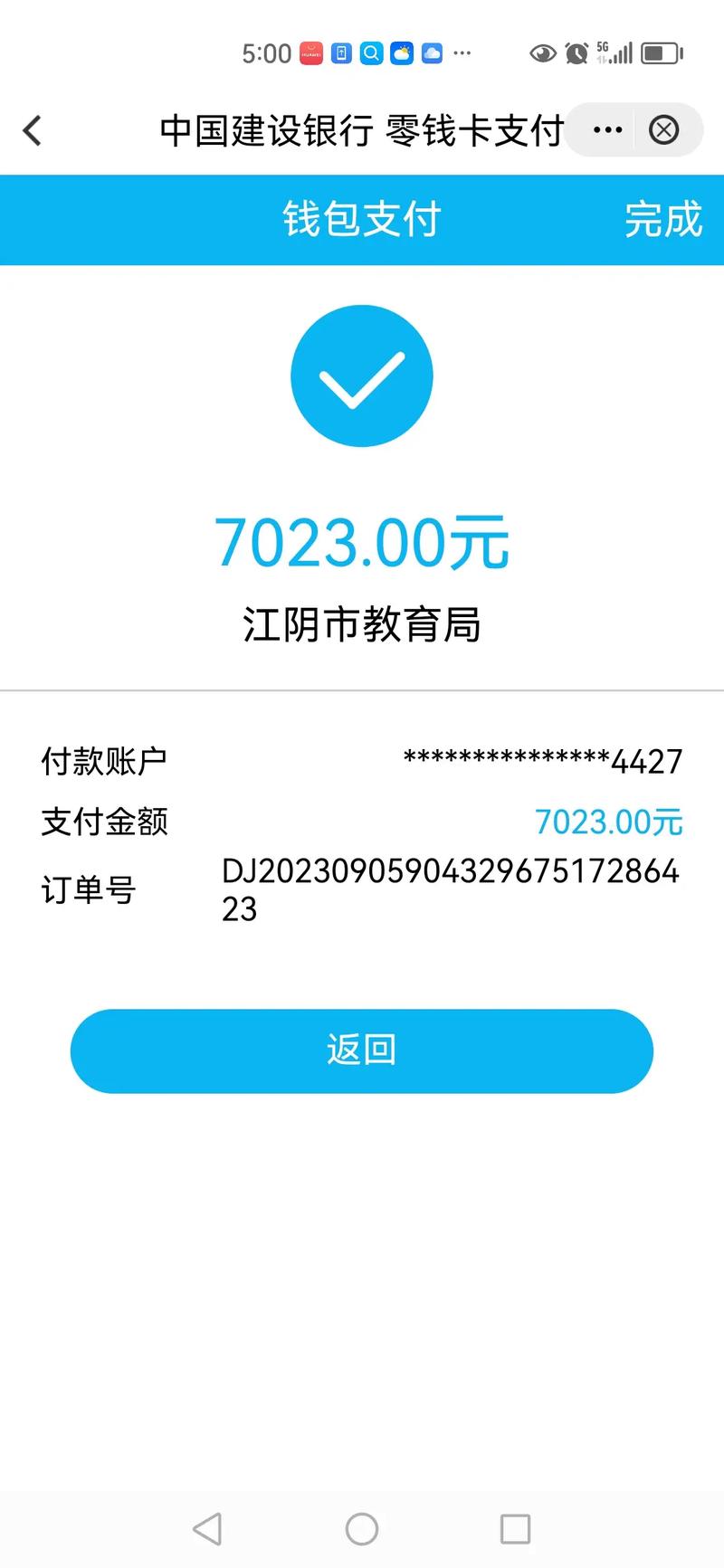 如何网上缴学费？简单步骤教你轻松完成！