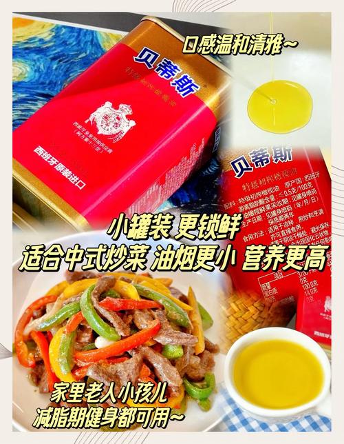 想知道贝蒂斯橄榄油怎么吃？教你几招简单又健康的吃法