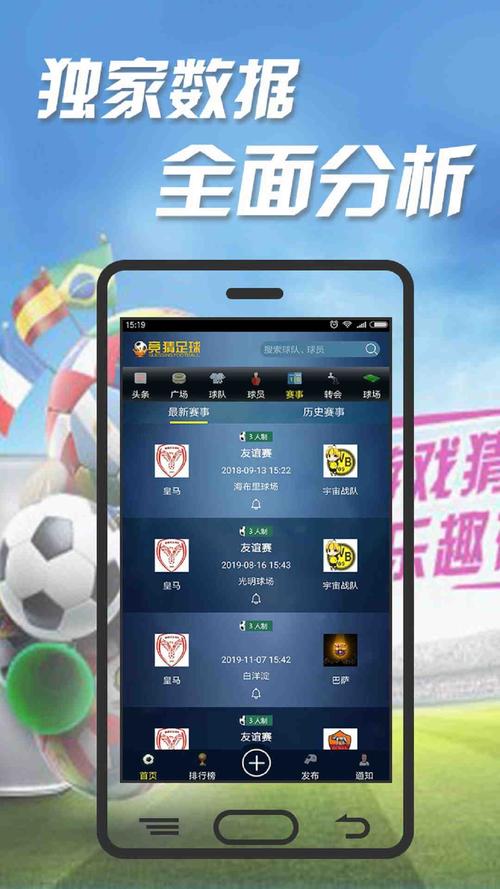 今天有足球比赛直播吗？不容错过的精彩足球赛事推荐