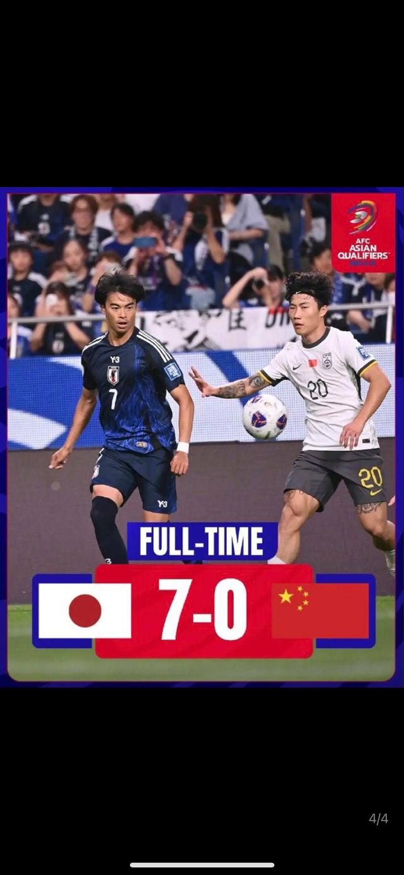 国足真的没赢过吗？带你看看国足历史上那些不可思议的胜利！