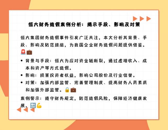 恒大现在到底怎么样了？深度解析其财务状况和发展前景