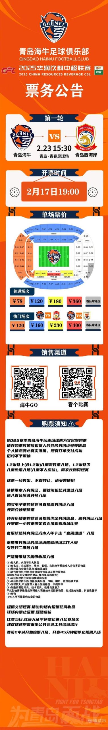 如何购买中超联赛门票？简单方便的购票攻略